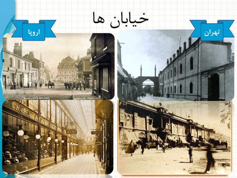 پاورپوینت سبک تهران در شهرسازی و بررسی عناصر شهری و معماری تهران (۲۸ اسلاید)