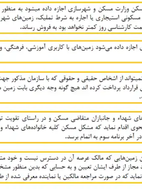 تحلیل جامع برنامه سوم توسعه ایران (۱۳۷۹-۱۳۸۳) | سیاست‌ها، فصول و نقد