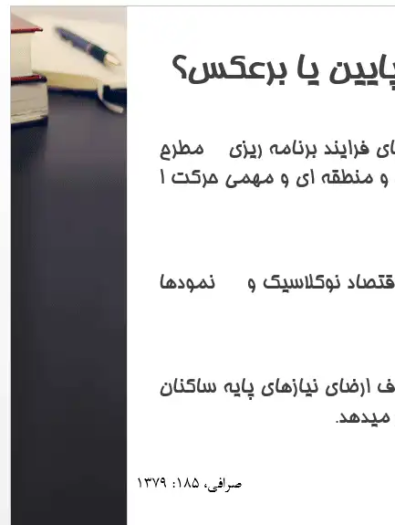 تحلیل نظریات برنامه‌ریزی منطقه‌ای | از قطب رشد تا توسعه پایدار