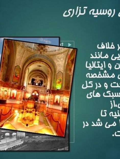 پاورپوینت بررسی سبک کانستراکتیویسم (ساختارگرایی) در معماری – ۶۰ اسلاید