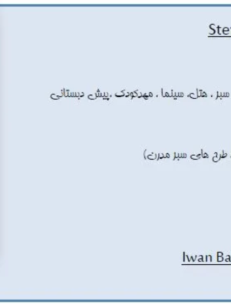 تحلیل معماری مجتمع مسکونی هیبرید پیوسته پکن – ۱۶ صفحه فایل PDF پژوهشی