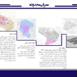 شیت‌های کامل پروژه طرح شهرسازی ۱ شهر مشهد در قالب فایل JPG
