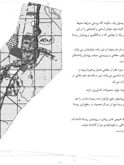 تحلیل معماری و بافت روستای کردسراکوه لنگرود پروژه درس روستا