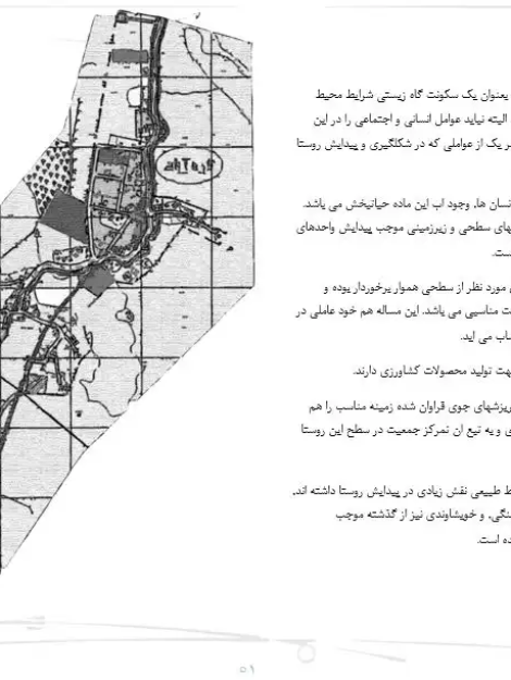تحلیل معماری و بافت روستای کردسراکوه لنگرود پروژه درس روستا