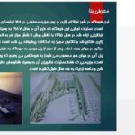 پاورپوینت تحلیل فرودگاه بین‌المللی کانسای ژاپن – ۵۷ اسلاید