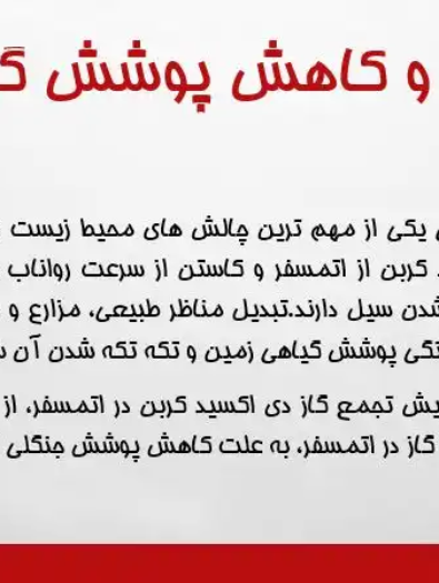 پاورپوینت تحلیل اثرات زیست محیطی برنامه ریزی کاربری زمین و شهرنشینی
