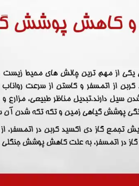پاورپوینت تحلیل اثرات زیست محیطی برنامه ریزی کاربری زمین و شهرنشینی