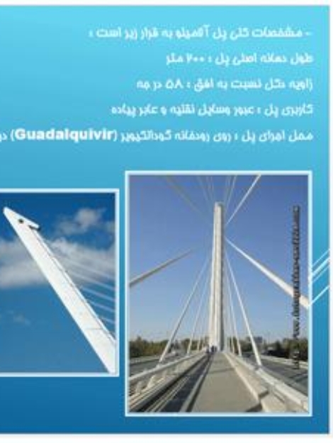 پاورپوینت تحلیل پل آلامیلو کالاتروا و هرم لوور – ۱۸ اسلاید