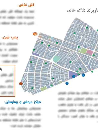 پاورپوینت آسیب پذیری منطقه یک مشهد در برابر سوانح طبیعی