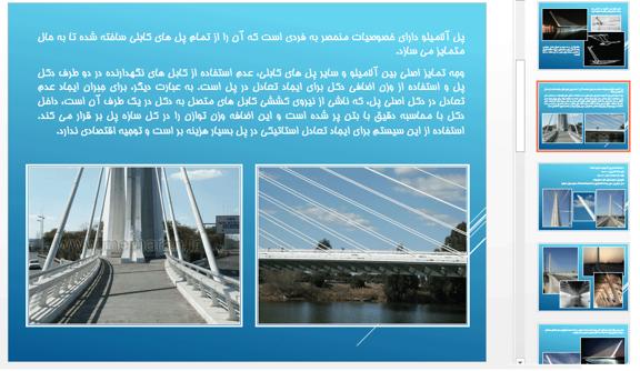 پاورپوینت تحلیل پل آلامیلو کالاتروا و هرم لوور – ۱۸ اسلاید