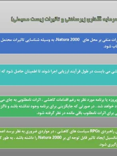 تحلیل طرح توسعه فضایی و برنامه‌ریزی کلانشهری شهر دوبلین در کشور ایرلند.