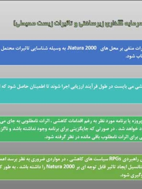تحلیل طرح توسعه فضایی و برنامه‌ریزی کلانشهری شهر دوبلین در کشور ایرلند.