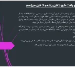 پاورپوینت شهرسازی دوره صفویه و مکتب اصفهان با بررسی میدان نقش جهان