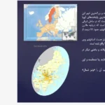 پاورپوینت تحلیل شهرسازی و ساختار کالبدی شهر استکهلم سوئد
