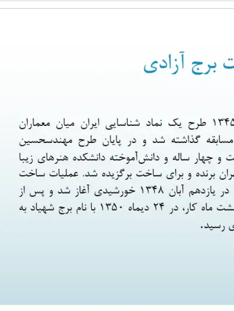 تحولات شهرسازی ایران در دوره پهلوی دوم و طرح‌های جامع شهری