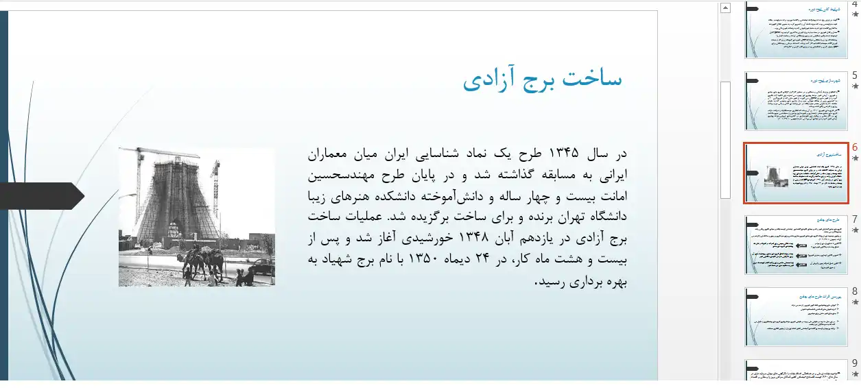 تحولات شهرسازی ایران در دوره پهلوی دوم و طرحهای جامع شهری