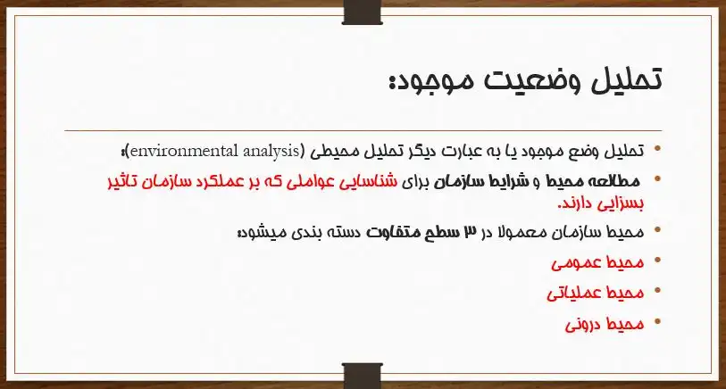 پاورپوینت برنامه ریزی راهبردی مدارس معماری و توسعه آموزش معماری