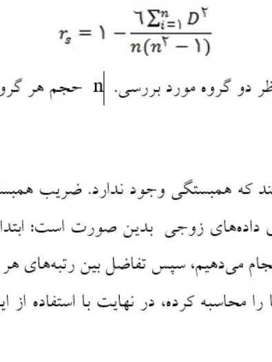 مدل های کمی در شهرسازی با نمونه موردی استان همدان
