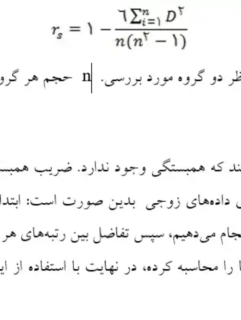 مدل های کمی در شهرسازی با نمونه موردی استان همدان