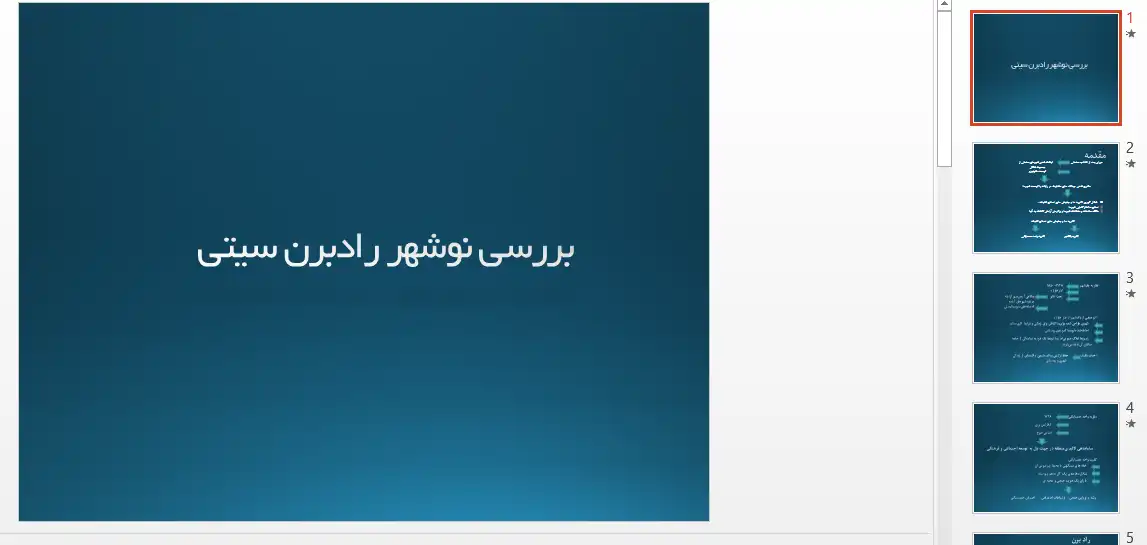 پاورپوینت تحلیل طرح رادبرن و نظریه واحد همسایگی در شهرسازی