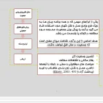 پاورپوینت مدل های جمعیت و تحلیل آماری در برنامه ریزی حمل و نقل شهری
