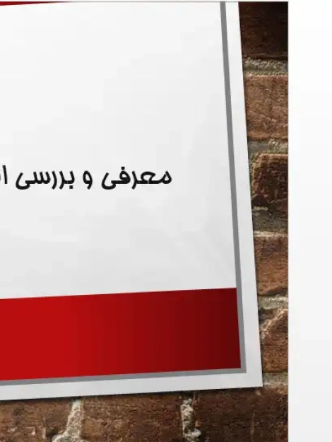 پاورپوینت باغ آمریکایی، تاریخچه و عناصر معماری منظر آمریکا