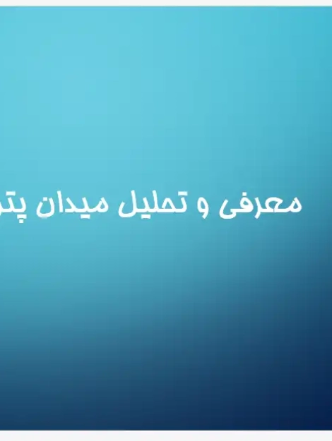 پاورپوینت تحلیل میدان پترنوستر لندن در مجاورت کلیسای جامع سن پل، بازسازی شهری و بررسی طرحهای معماری