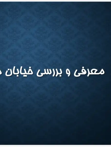 پاورپوینت تحلیل و پروژه بازسازی خیابان جورج سیدنی (George Street)، بهبود فضای پیادهراه و مبلمان شهری