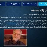 پاورپوینت نظریه برنامه‌ریزی گام به گام و اندک‌افزا در شهرسازی