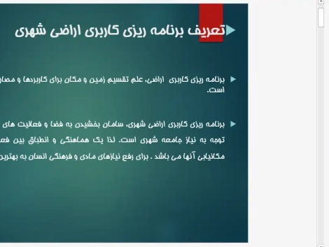 پاورپوینت بررسی و تحلیل کامل مسکن در شهرسازی و برنامهریزی مسکن