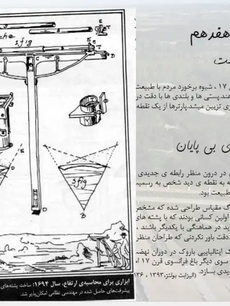 پاورپوینت معرفی و بررسی الگوی باغسازی فرانسوی، ورسای، لونوتر و الگوی هوسمانی