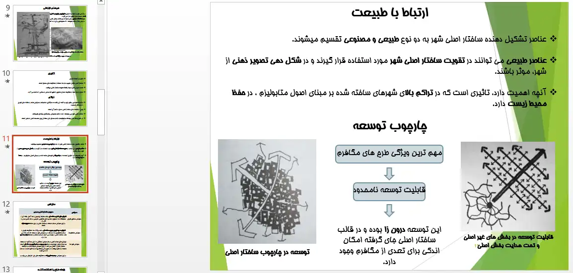 پاورپوینت بررسی نهضت متابولیزم در شهرسازی و معماری ژاپن