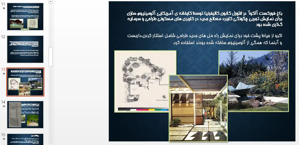 اسلاید معرفی اصول باغسازی مدرنیستی و معماری منظر قرن بیستم