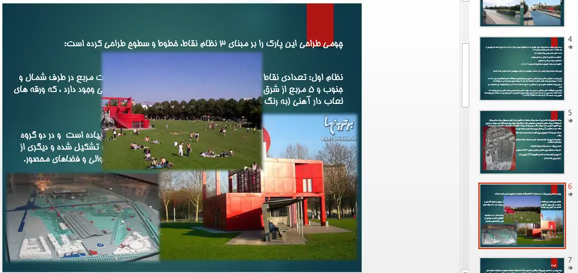 F:\uploadMadartoumlab\New folder\new level\منظر در شهرسازی و معماری\پاورپوینت پارک لاویلت