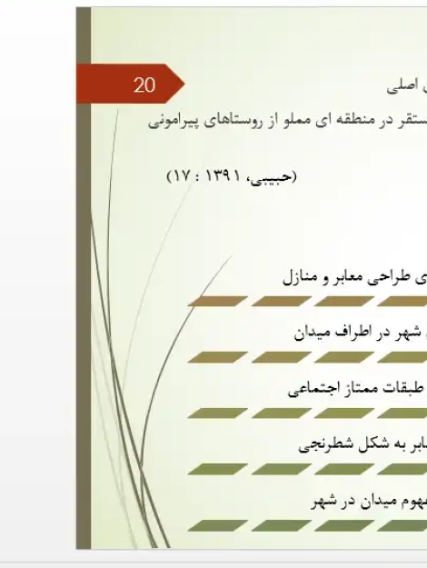 پاورپوینت بررسی تاریخ شهرسازی ایران در دوره مادها هخامنشیان و سلوکیان