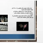 پاورپوینت طراحی فنی ایستگاه سالوتاس SALOTAS TGV کالاتراوا، سازه قوسی فولادی و فرم بال‌مانند سقف