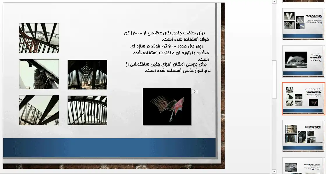 پاورپوینت طراحی فنی ایستگاه سالوتاس SALOTAS TGV کالاتراوا، سازه قوسی فولادی و فرم بالمانند سقف