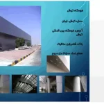 پاورپوینت معرفی و بررسی کامل پوسته های نما ساختمان و مصالح نما به همراه نحوه اجرای انواع نماهای ساختمانی