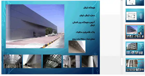 پاورپوینت معرفی و بررسی کامل پوسته های نما ساختمان و مصالح نما به همراه نحوه اجرای انواع نماهای ساختمانی
