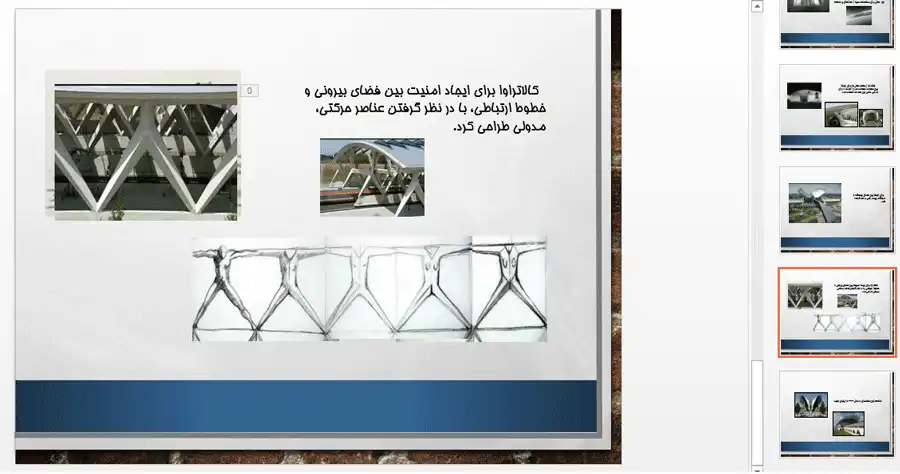 پاورپوینت طراحی فنی ایستگاه سالوتاس SALOTAS TGV کالاتراوا، سازه قوسی فولادی و فرم بالمانند سقف