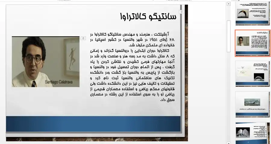پاورپوینت طراحی فنی ایستگاه سالوتاس SALOTAS TGV کالاتراوا، سازه قوسی فولادی و فرم بالمانند سقف