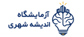 آزمایشگاه اندیشه شهری